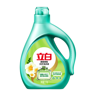 立白小苍兰柔顺香氛洗衣液留香