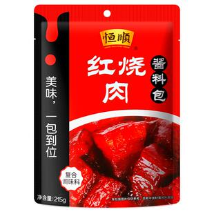 正宗恒顺品牌红烧专用料家用调味酱料猪蹄肉排骨酱汁调料包旗舰店