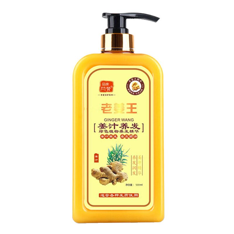 老姜王生姜洗发水防断发脱发姜汁养发洗发露非密发止痒控油洗头膏