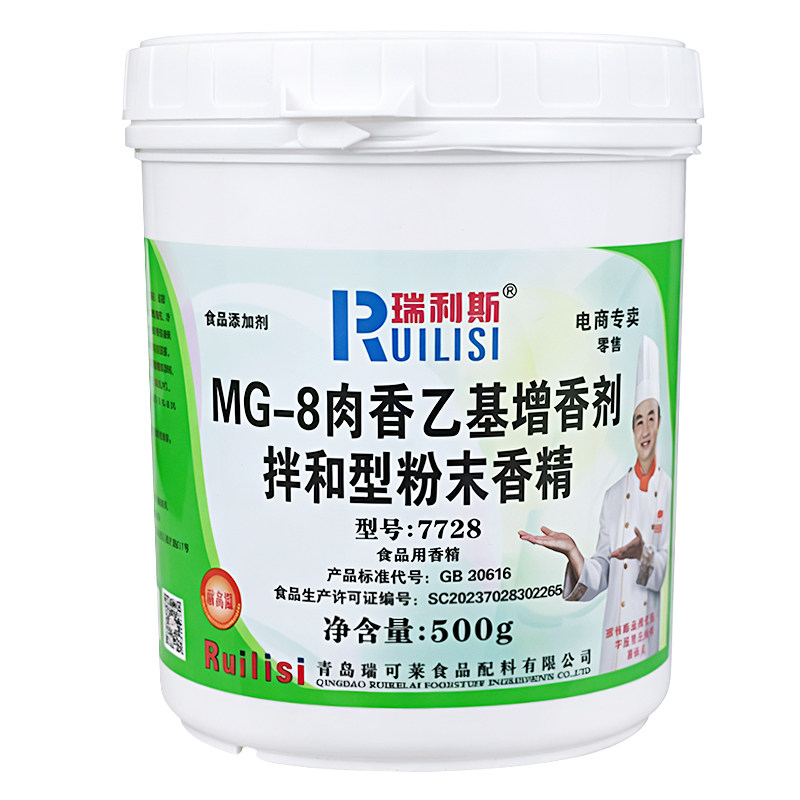 瑞利斯麦芽酚MG-8肉香乙基麦芽酚增香剂拌和型粉末型7728增香去腥