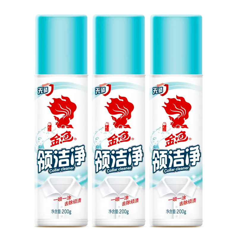 金鱼衣领净强力去黄去污领洁净清洗洁净去汗渍白衬衫袖口清洗剂