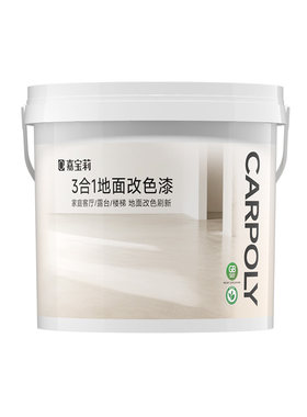 嘉宝莉莱姆岩涂料墙地一体地坪漆