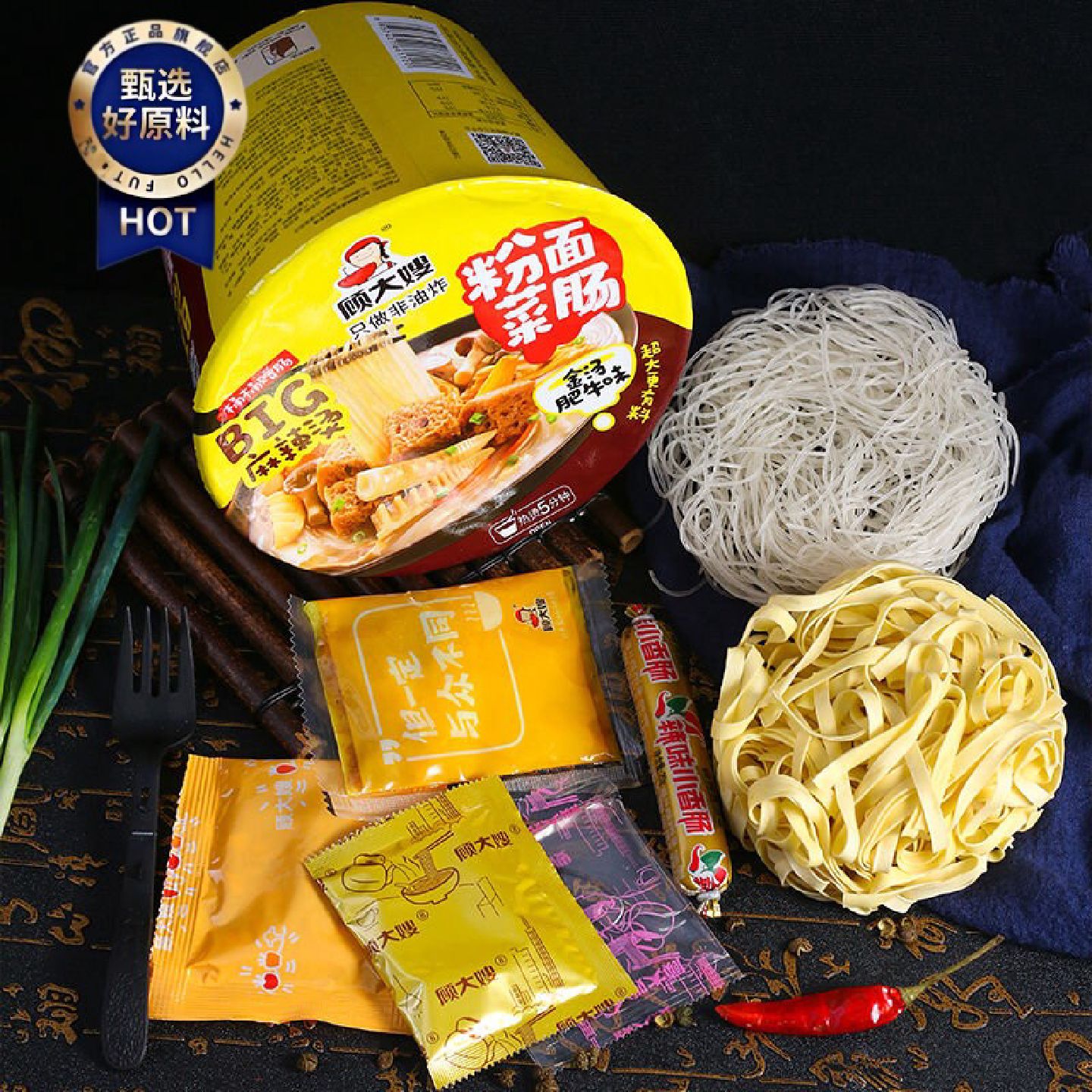 顾大嫂粉面菜蛋粉面菜肠非油炸免煮速食面金汤桶装二合一米粉米线