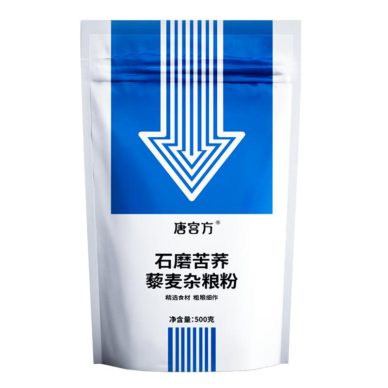 唐宫方石磨藜麦杂粗粮粉组合黑苦荞黑豆三色藜麦中老年主食面粉