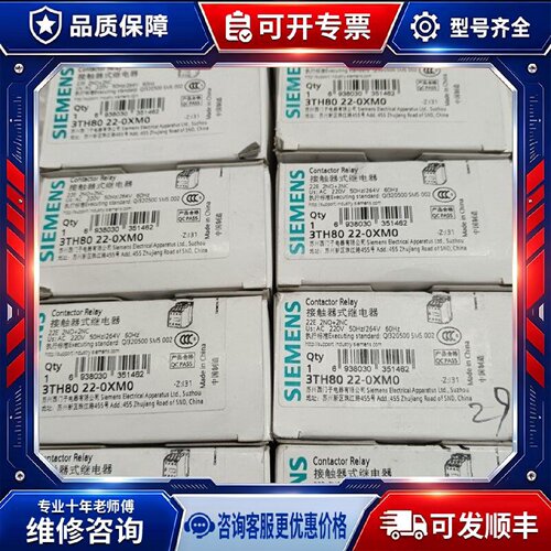 【议价-可维修】  3TH80 22-0XM0 /均有货
