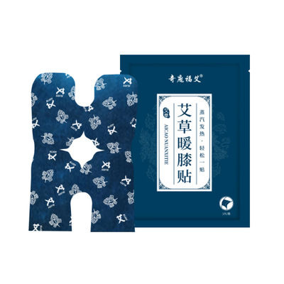 艾草暖膝贴热敷三伏贴温灸自发热膝盖老寒腿艾灸蒸汽护膝热灸贴