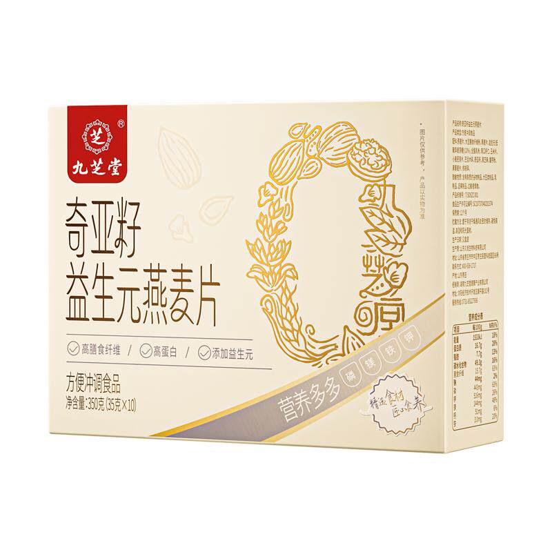 九芝堂奇亚籽燕麦片代餐饱腹无蔗糖纯孕妇营养早餐即食正品旗舰店