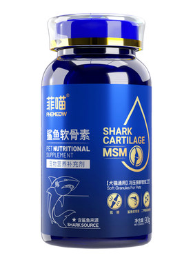 缅因猫关节专用鲨鱼软骨素营养品