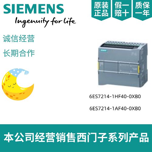 议价西门子 6ES7214/7215/7212/6ES7 214/215/212-1HF40/1AF40-0X