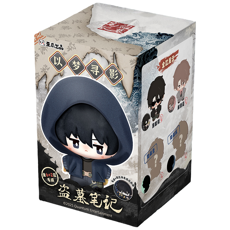 歪瓜出品 盜墓筆記以夢(mèng)尋影 毛絨公仔盲盒10cm掛件吳邪張起靈玩偶
