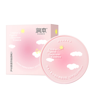 润本儿童防晒气垫霜宝宝专用防紫外线小女孩素颜隔离纯物理防晒乳