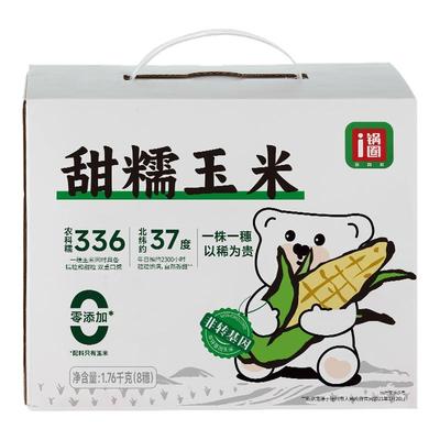 锅圈食汇甜糯玉米山东原产地直发软糯香甜1.76kg/箱