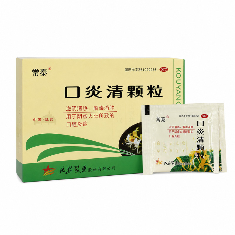 常泰口炎清颗粒10g*12袋装滋阴清热解毒消肿阴虚火旺所致口腔发炎