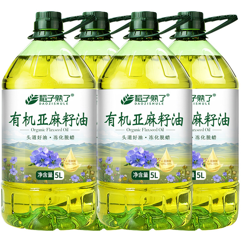 有机亚麻籽油冷榨一级官方正品