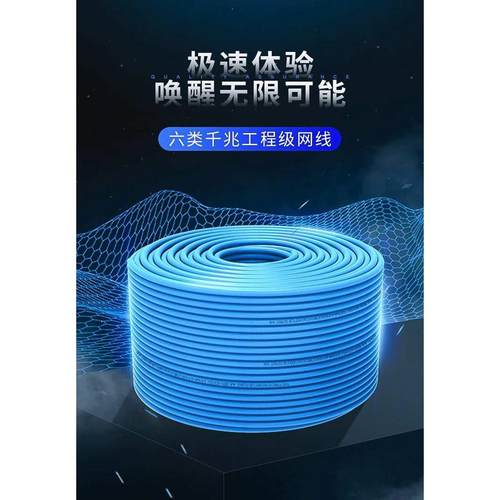 超六类网线安普烈讯无氧铜千兆宽带网络线监控POE300米/箱