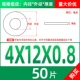 M4*12*0,8 (50)