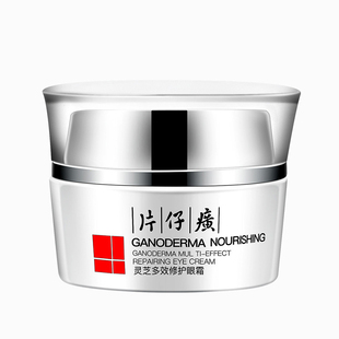 片仔癀灵芝多效修护眼霜30g淡化细纹抗皱眼袋官网正品