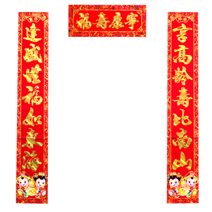 2026中式寿字对联祝寿过寿生日大门联烫金纸寿联门贴送福字双面胶