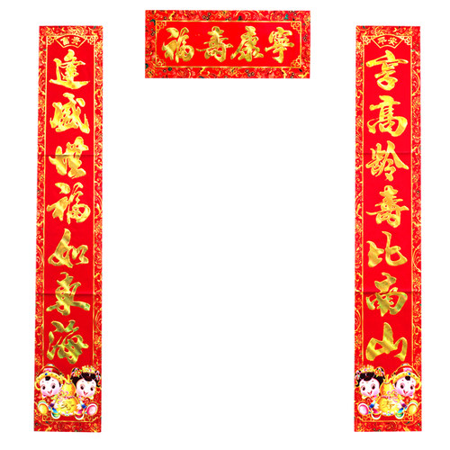 2026中式寿字对联祝寿过寿生日大门联烫金纸寿联门贴送福字双面胶
