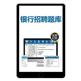 2026江苏省农商行笔试真题面试农村商业银行招聘考试题库校招资料
