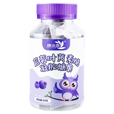 康小禾蓝莓叶黄素酯软糖儿童糖果