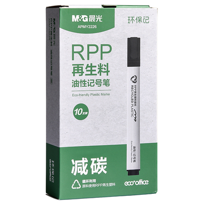 晨光记号笔防水防油不易掉色RPP再生料油性大头笔工地粗笔勾线笔美术专用小学生马克笔黑色红蓝速干划线签名