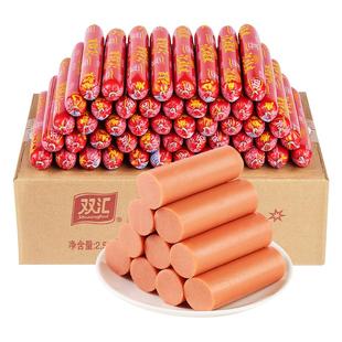 双汇香嫩煎烤旺42g蒸煮淀粉肉肠油炸即食整箱批发香肠零食火腿肠