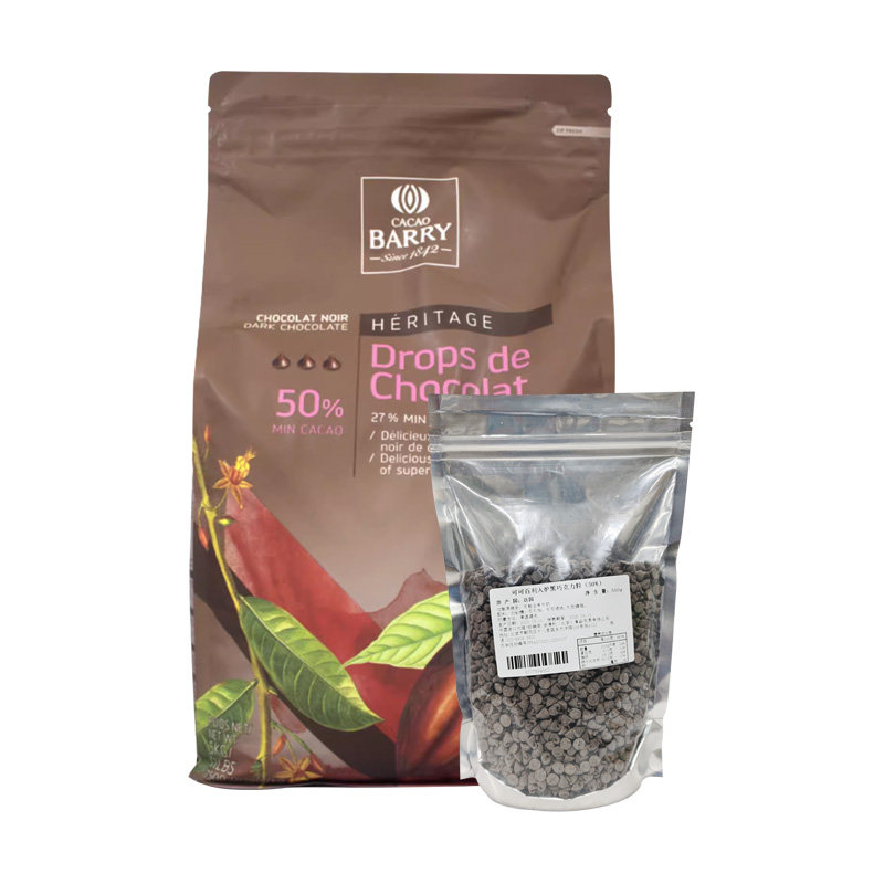 可可百利50%入炉黑巧克力粒500g 耐烤耐高温水滴状巧克力西点装饰