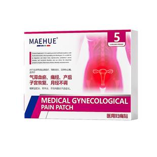 子宫内膜薄调理增厚补内膜月经不来治内膜薄的药月经发黑量少气血