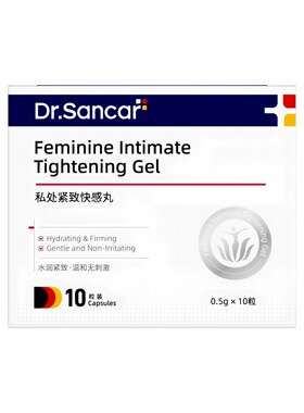 阴道紧致收缩水润丸私密松弛干涩补水紧缩凝胶阴高潮私处护理正品
