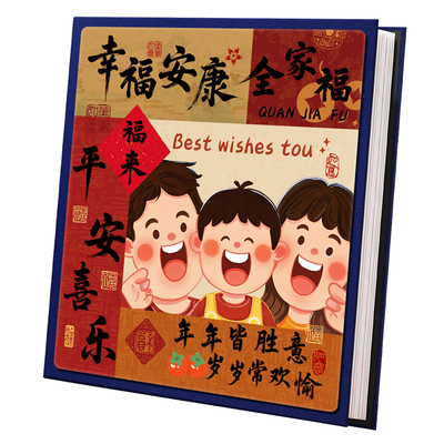 1000张宝宝家庭相册本大容量插页