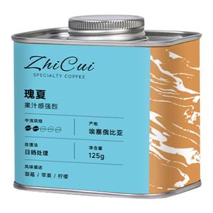 瑰夏咖啡豆手冲埃塞俄比亚巴拿马红标进口精品日晒水洗中浅度烘焙