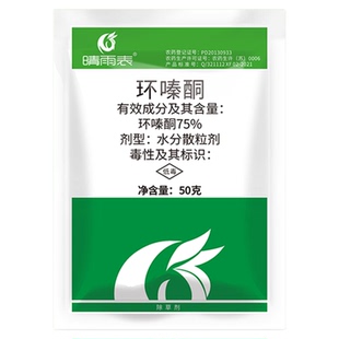 晴雨表75环嗪酮官方旗舰店除树烂根剂环嗪哃除竹子强力烂根除草剂