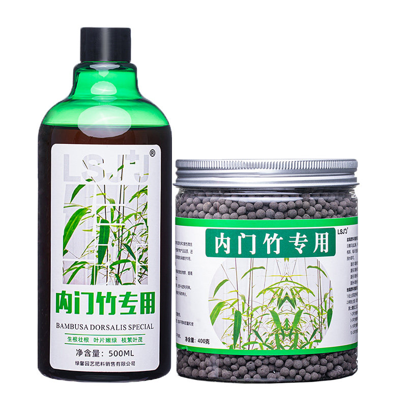 内门竹绿叶壮杆专用肥料营养液
