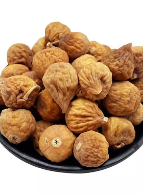 新疆无花果干特级非鲜果干丝零食一颗约3g天然干果开袋即食泡水新