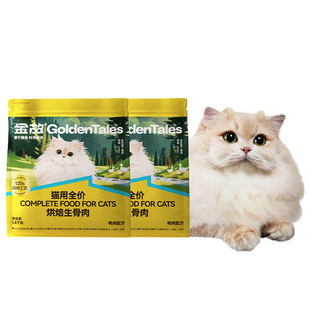 金故鸡肉烘焙生骨肉猫粮主食全价主粮无谷成幼猫专用邓峰家旗舰店