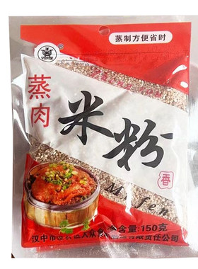 汉中特产蒸肉米粉玉盆牌粉蒸肉粉
