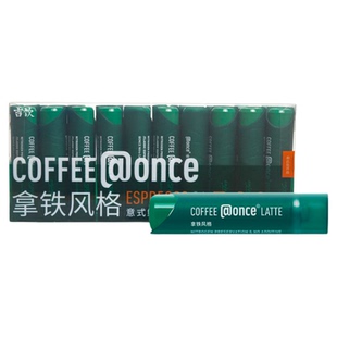 @once吉饮意式鲜萃浓缩咖啡液美式拿铁冷泡便携提神氮气咖啡20支