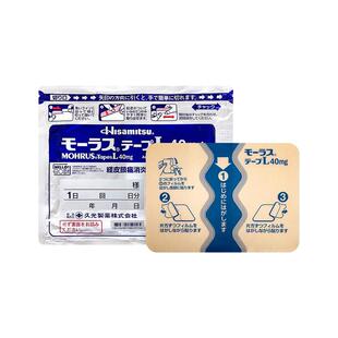 次日达｜6袋日本久光贴久光制药膏药贴腰背关节止痛消炎镇痛膏贴