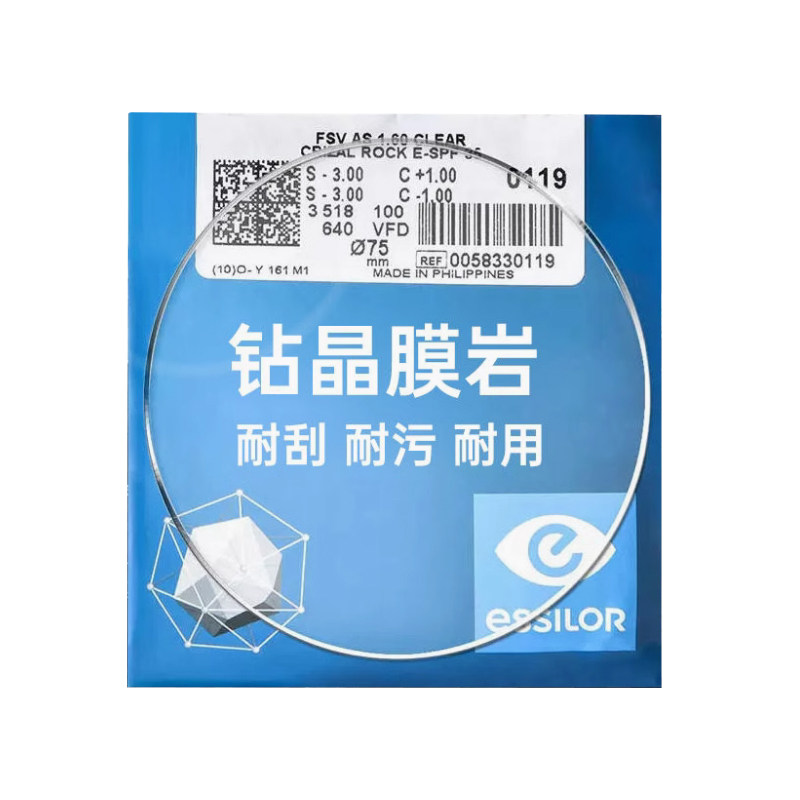依视路钻晶膜致防蓝光镜片