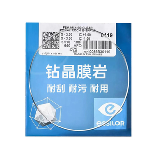 依视路镜片钻晶膜岩1.60钻晶膜致防蓝光变色近视镜片膜御膜臻正品