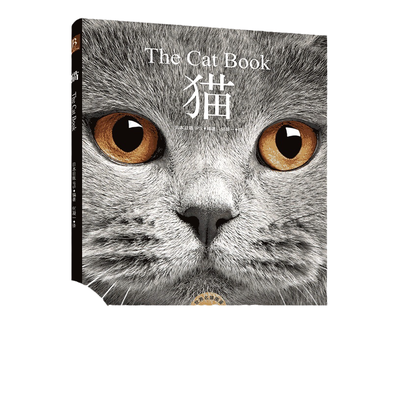 当当网 正版书籍 猫百科全书猫图鉴48种世界名猫图鉴猫咪书籍养猫指南养猫手册宠物书籍喂养猫品种大全鉴赏猫咪家庭医学大百科