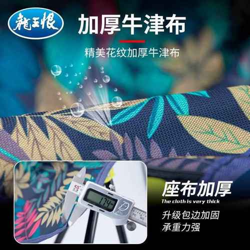 龙王恨钓椅轻量户外折叠椅钓鱼椅子便携凳子野钓露营轻便马扎