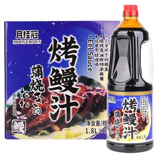 月桂冠烤鳗汁1.8L*6瓶 日式蒲烧鳗鱼汁 照烧酱盖饭酱汁寿司烤鳗酱