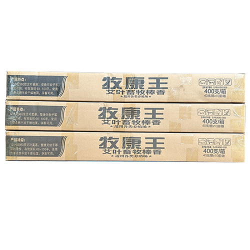 牧康王艾叶畜牧蚊香兽用猪用养殖场专用驱蚊灭蚊蝇猪场专用蚊香棒