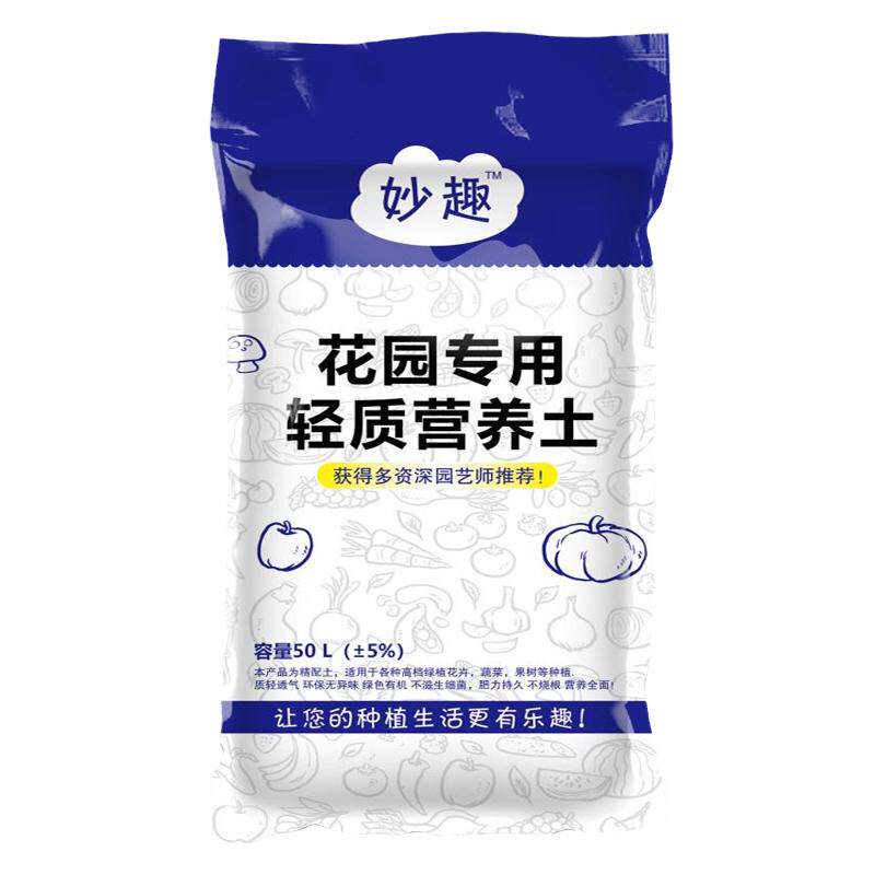 松软透气无菌无虫泥炭土
