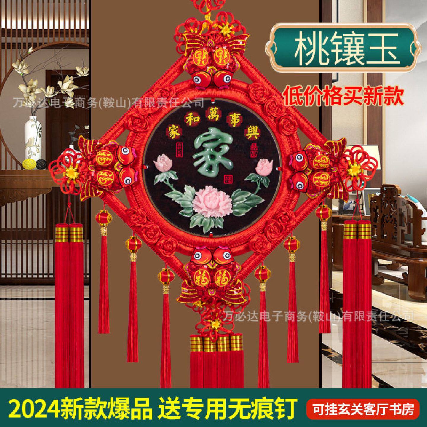 新款爆品中国结挂饰客厅福字桃木玉雕春节过年电视背景墙装饰