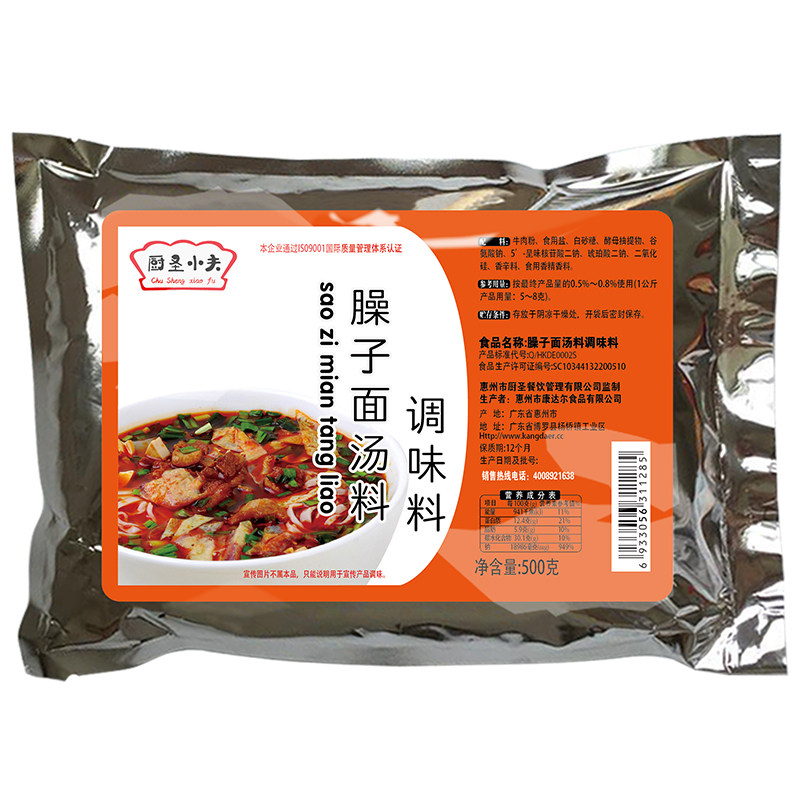 厨圣小夫特产包料汤面