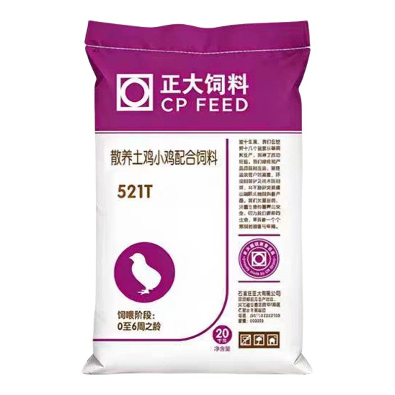 正大小鸡饲料散养鸡溜达鸡雏鸡蛋鸡饲料颗粒饲料开口即食正品批发
