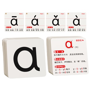 拼音卡片幼小衔接学习神器一年级上册汉语字母表教具全套拼读训练